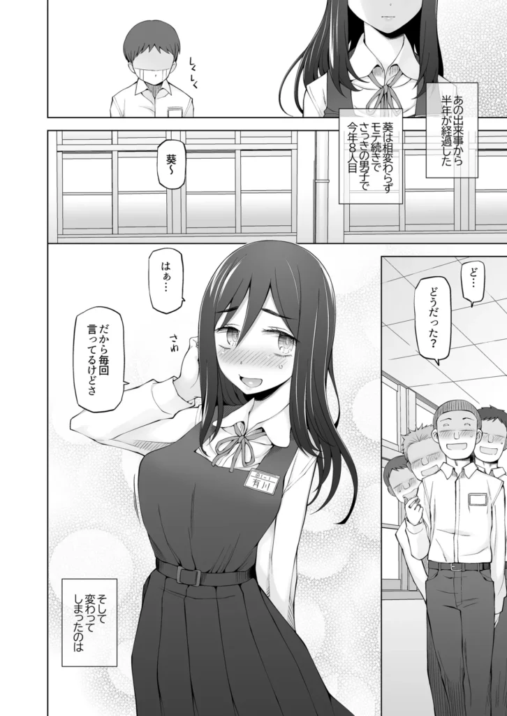 僕達は友達だった 昔から大好きだったあの子が他の男に奪われる前に、僕達のモノにすることを決めた 55 48 https://eromanga-douzin.com/archives/10102