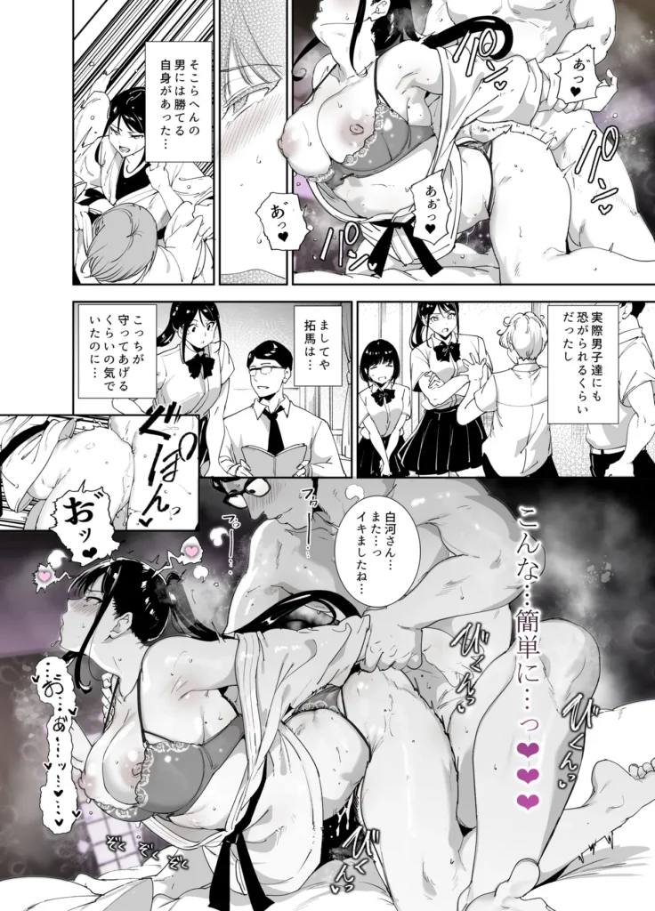 真面目なキミにハマるカラダ 57 https://eromanga-douzin.com/archives/3934