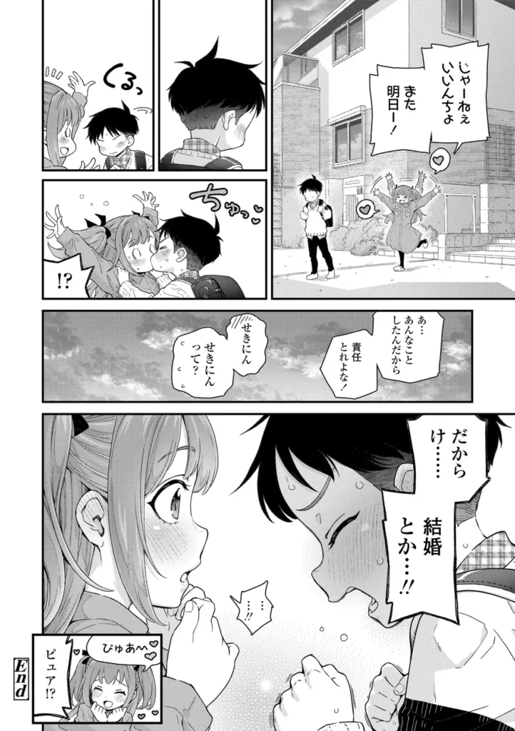ちいさな体がうずいてる 58 70 https://eromanga-douzin.com/archives/14326