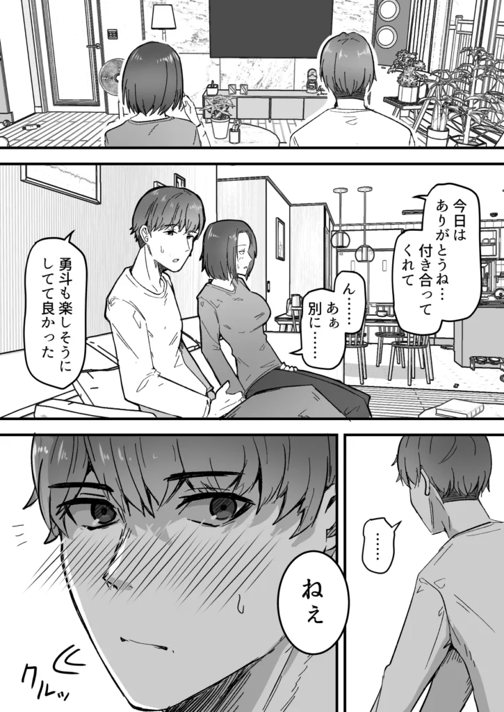 勝ち気な母親を俺が雌にします 59 16 https://eromanga-douzin.com/archives/5947