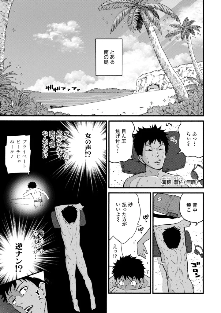 ちいさな体がうずいてる 59 70 https://eromanga-douzin.com/archives/14326