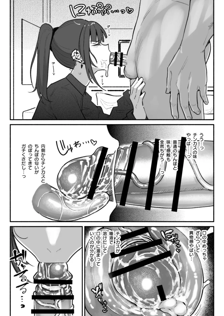 アイドルだけどちん嗅ぎ営業がんばりまーす 6 26
