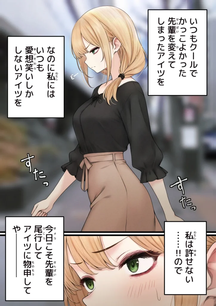 クール系店員さんをお持ち帰りしちゃった話3 6 35