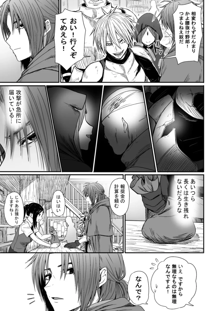 かわいい かわいい かわいい 6 37 https://eromanga-douzin.com/archives/5954