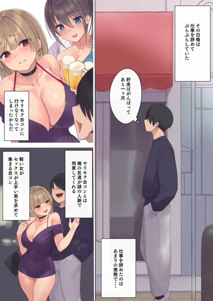 孕ませ契約 不妊夫の依頼で新婚妻を妊娠させるだけ…のはずが 6 79