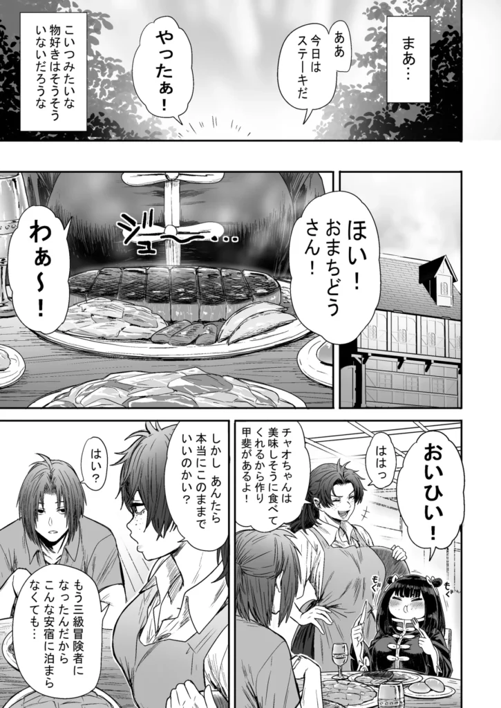 かわいい かわいい かわいい 60 19 https://eromanga-douzin.com/archives/5954