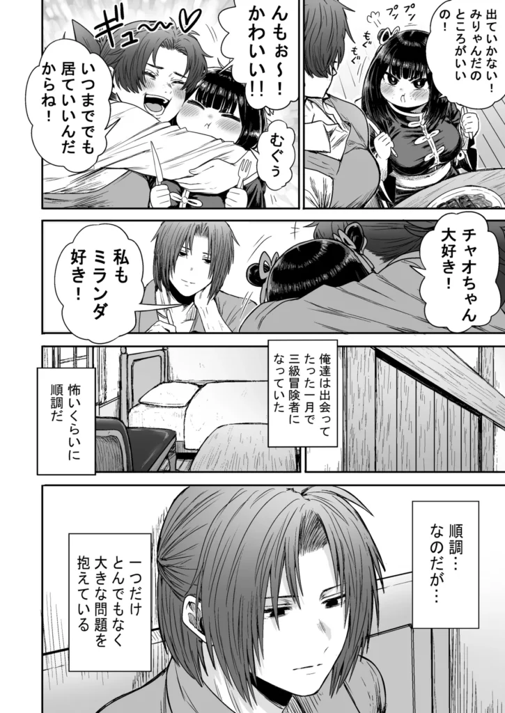 かわいい かわいい かわいい 61 19 https://eromanga-douzin.com/archives/5954