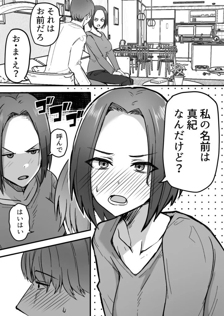 勝ち気な母親を俺が雌にします 62 14 https://eromanga-douzin.com/archives/5947