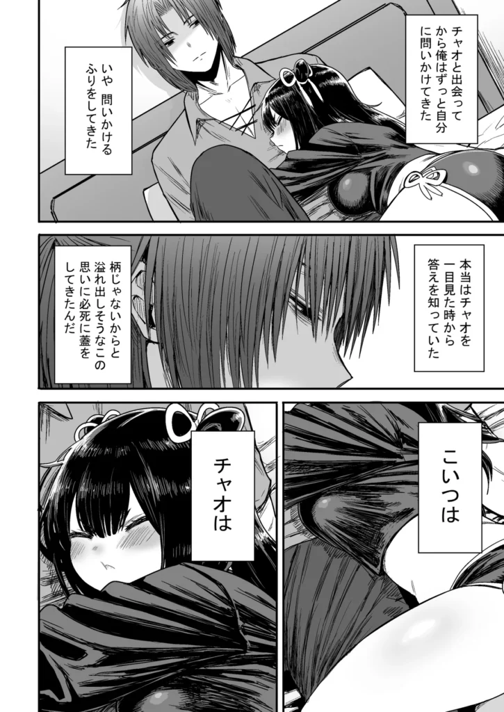 かわいい かわいい かわいい 63 19 https://eromanga-douzin.com/archives/5954