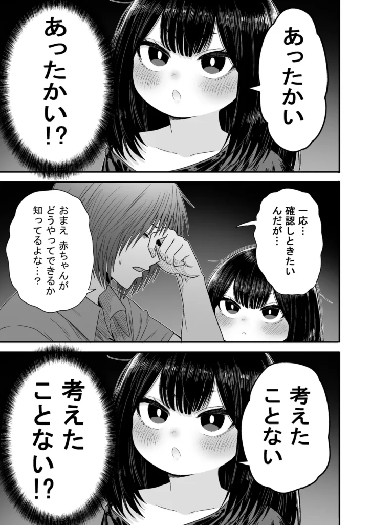 かわいい かわいい かわいい 68 16 https://eromanga-douzin.com/archives/5954