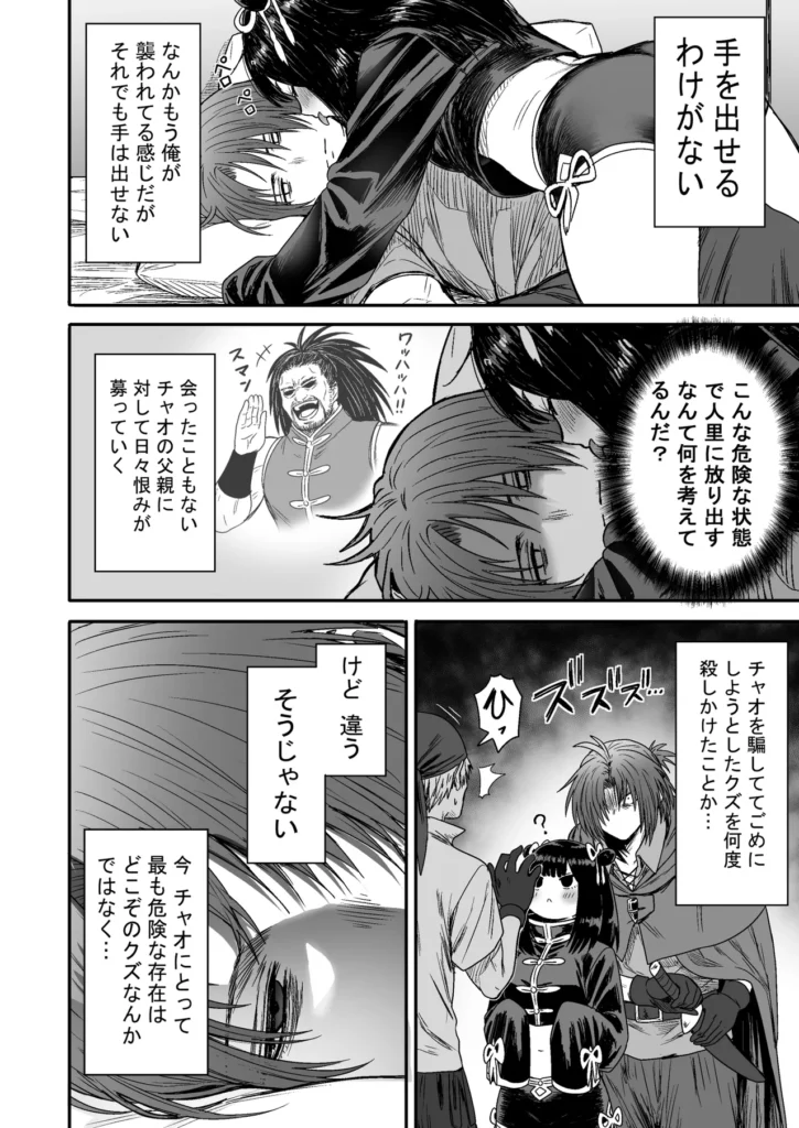 かわいい かわいい かわいい 69 16 https://eromanga-douzin.com/archives/5954