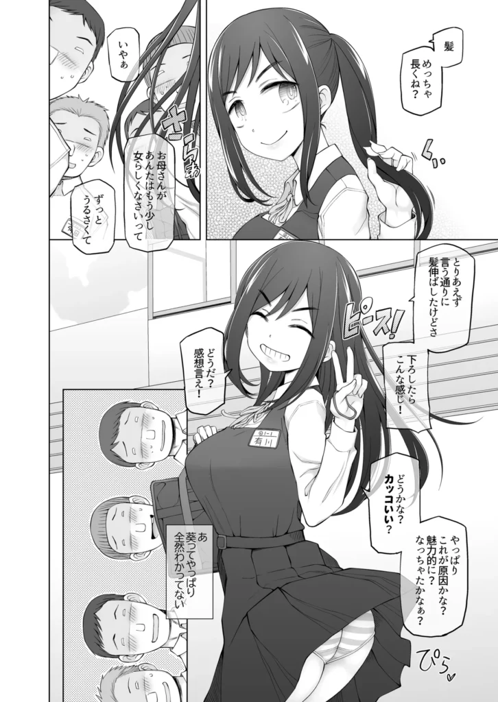 僕達は友達だった 昔から大好きだったあの子が他の男に奪われる前に、僕達のモノにすることを決めた 7 73 https://eromanga-douzin.com/archives/10102