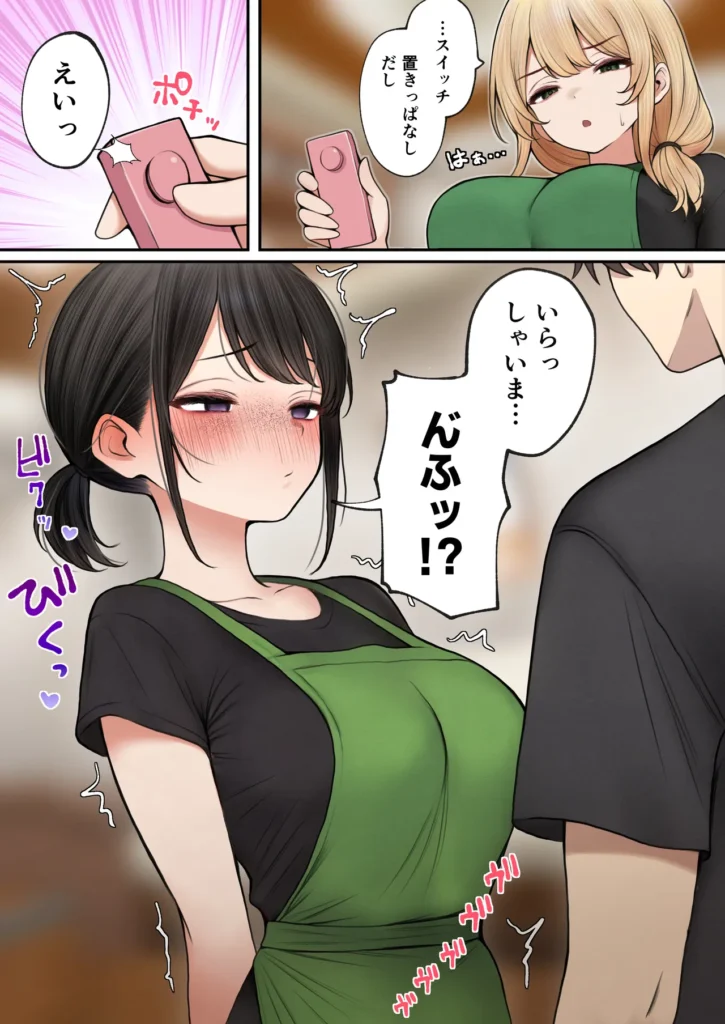 クール系店員さんをお持ち帰りしちゃった話3 70 16