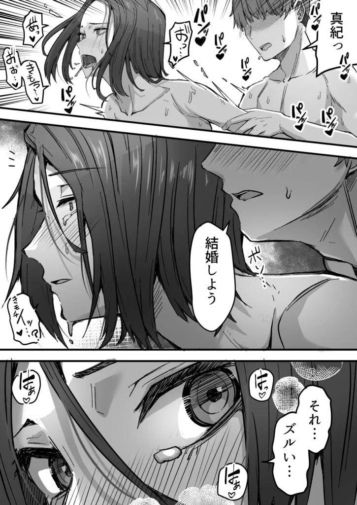 勝ち気な母親を俺が雌にします 71 13 https://eromanga-douzin.com/archives/5947