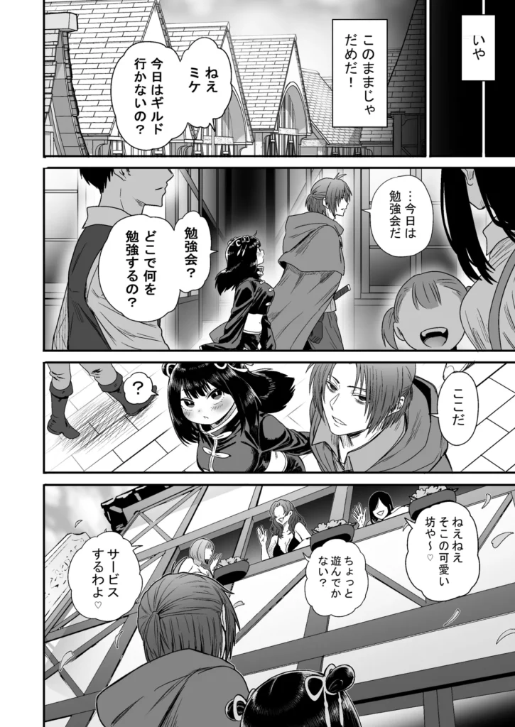 かわいい かわいい かわいい 71 17 https://eromanga-douzin.com/archives/5954