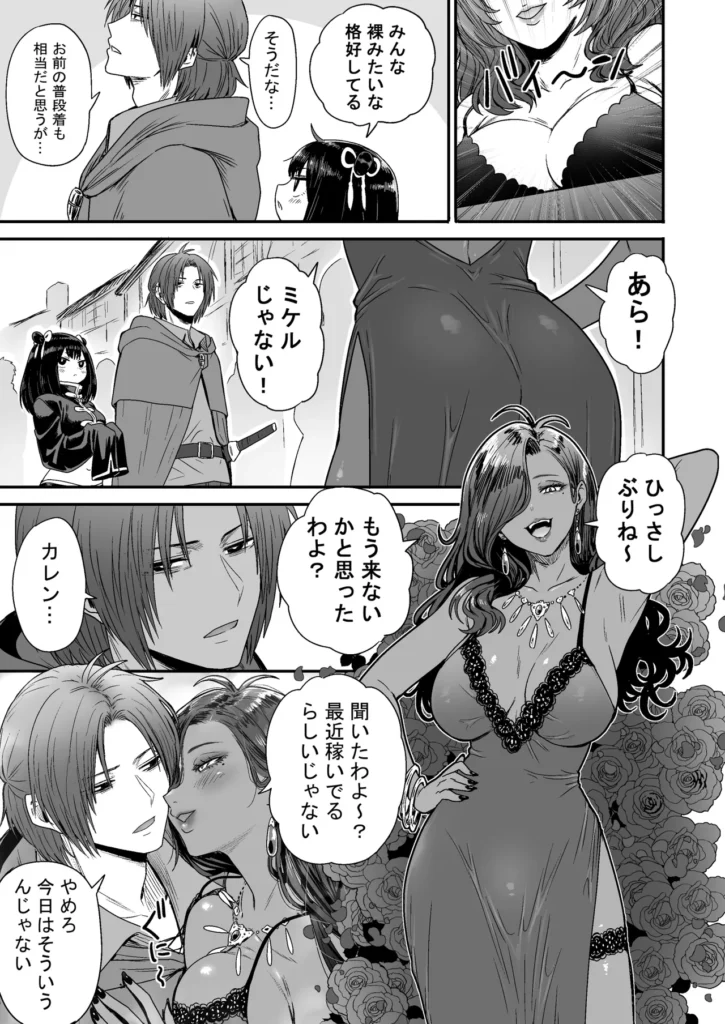 かわいい かわいい かわいい 72 16 https://eromanga-douzin.com/archives/5954