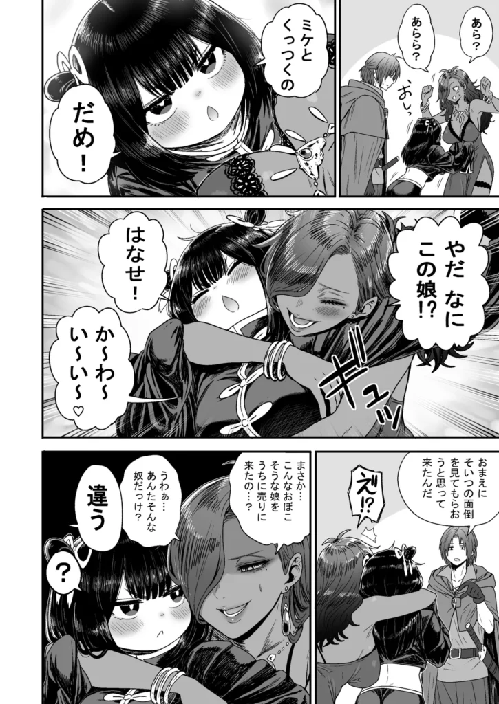 かわいい かわいい かわいい 73 17 https://eromanga-douzin.com/archives/5954