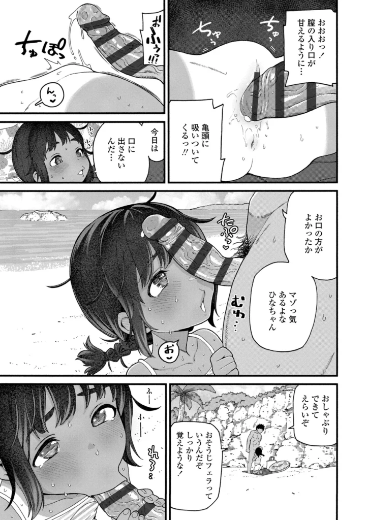 ちいさな体がうずいてる 73 54 https://eromanga-douzin.com/archives/14326