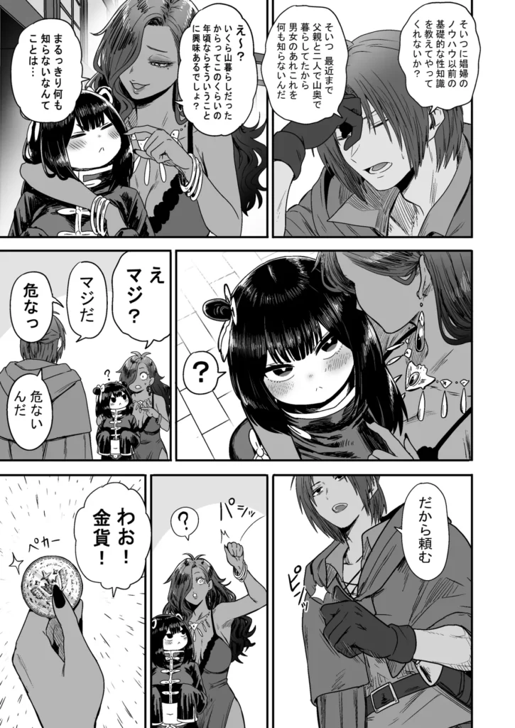 かわいい かわいい かわいい 74 15 https://eromanga-douzin.com/archives/5954