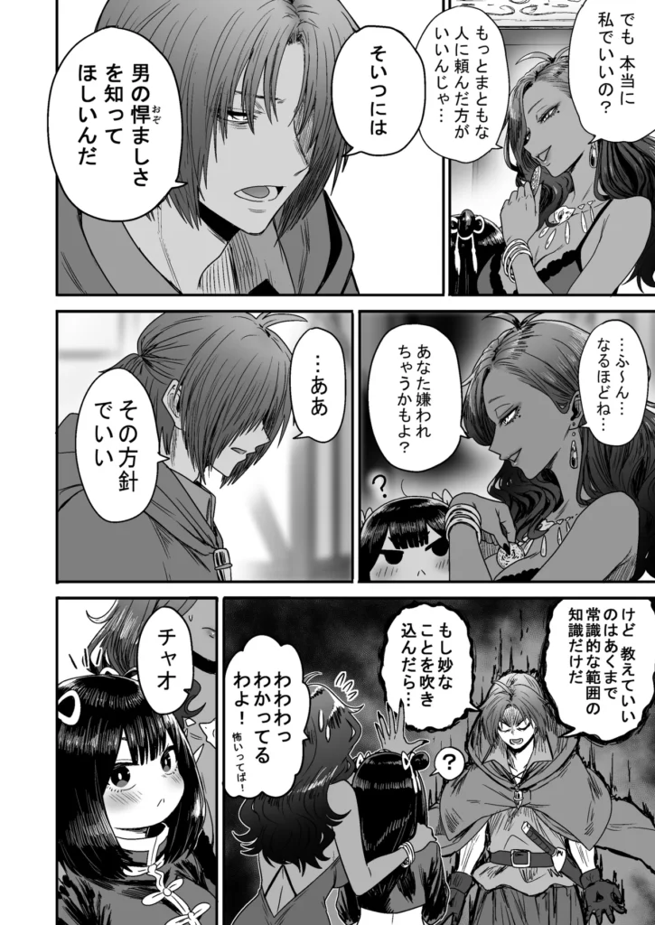 かわいい かわいい かわいい 75 13 https://eromanga-douzin.com/archives/5954