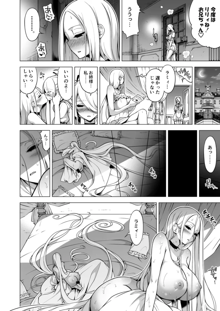 僕にしか触れないサキュバス三姉妹に搾られる話3(主人公ペット編) いきぬき亭で特集中!詳細はこちらからご覧ください。学園のアイドル。長女レミィ、次女ラミィ、三女リリィの天鬼(あまき)三姉妹は人に触れただけで精気を吸い取り殺してしまうサキュバス三姉妹であり人を避けながら生活していた。そんな中次女ラミィは自分が触れても死なない主人公、駿河(するが)ユウキと出会い、それを知った三女リリィとともに主人公とセックス漬けの毎日を送っていた。ある日ラミィとリリィは長女レミィの留守を狙って三姉妹の豪邸で主人公と3pをしていたが、リリィの認識疎外の能力もむなしく長女レミィに見つかってしまい、主人公は屋敷に捉えられペットとして飼われることになってしまう。ペットとしてリリィに毎日のようにセックスを求められる主人公。そしてそれを止めようとするが性欲に勝てずにそこに加わっていく次女ラミィ。更には彼女たちが唯一触れる男(主人公)の存在に長女ラミィも性欲が抑えられなくなり、どんどん様子がおかしくなっていく…。僕にしか触れないサキュバス三姉妹シリーズの第三弾です…! 僕にしか触れないサキュバス三姉妹に搾られる話3(主人公ペット編) 75 21