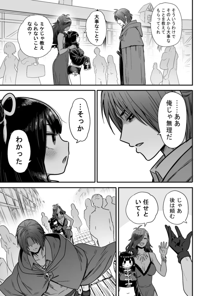 かわいい かわいい かわいい 76 14 https://eromanga-douzin.com/archives/5954