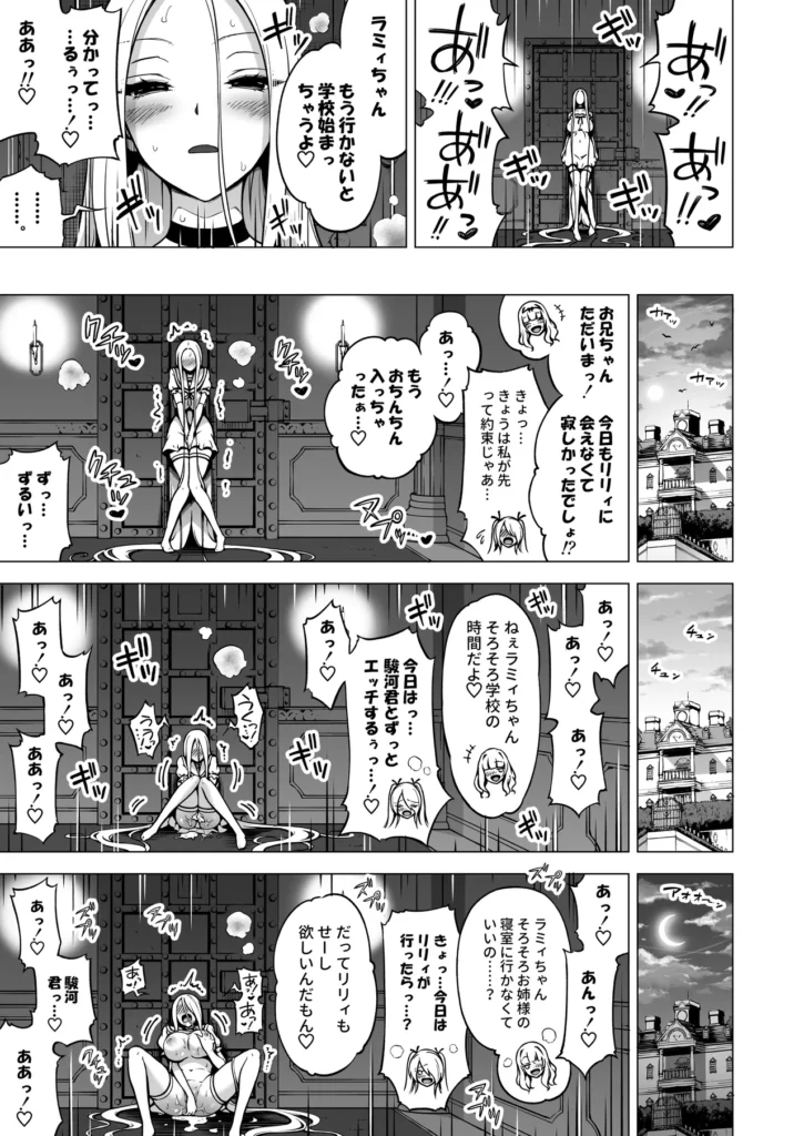 僕にしか触れないサキュバス三姉妹に搾られる話3(主人公ペット編) いきぬき亭で特集中!詳細はこちらからご覧ください。学園のアイドル。長女レミィ、次女ラミィ、三女リリィの天鬼(あまき)三姉妹は人に触れただけで精気を吸い取り殺してしまうサキュバス三姉妹であり人を避けながら生活していた。そんな中次女ラミィは自分が触れても死なない主人公、駿河(するが)ユウキと出会い、それを知った三女リリィとともに主人公とセックス漬けの毎日を送っていた。ある日ラミィとリリィは長女レミィの留守を狙って三姉妹の豪邸で主人公と3pをしていたが、リリィの認識疎外の能力もむなしく長女レミィに見つかってしまい、主人公は屋敷に捉えられペットとして飼われることになってしまう。ペットとしてリリィに毎日のようにセックスを求められる主人公。そしてそれを止めようとするが性欲に勝てずにそこに加わっていく次女ラミィ。更には彼女たちが唯一触れる男(主人公)の存在に長女ラミィも性欲が抑えられなくなり、どんどん様子がおかしくなっていく…。僕にしか触れないサキュバス三姉妹シリーズの第三弾です…! 僕にしか触れないサキュバス三姉妹に搾られる話3(主人公ペット編) 76 22