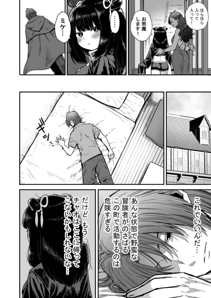 かわいい かわいい かわいい 77 14 https://eromanga-douzin.com/archives/5954