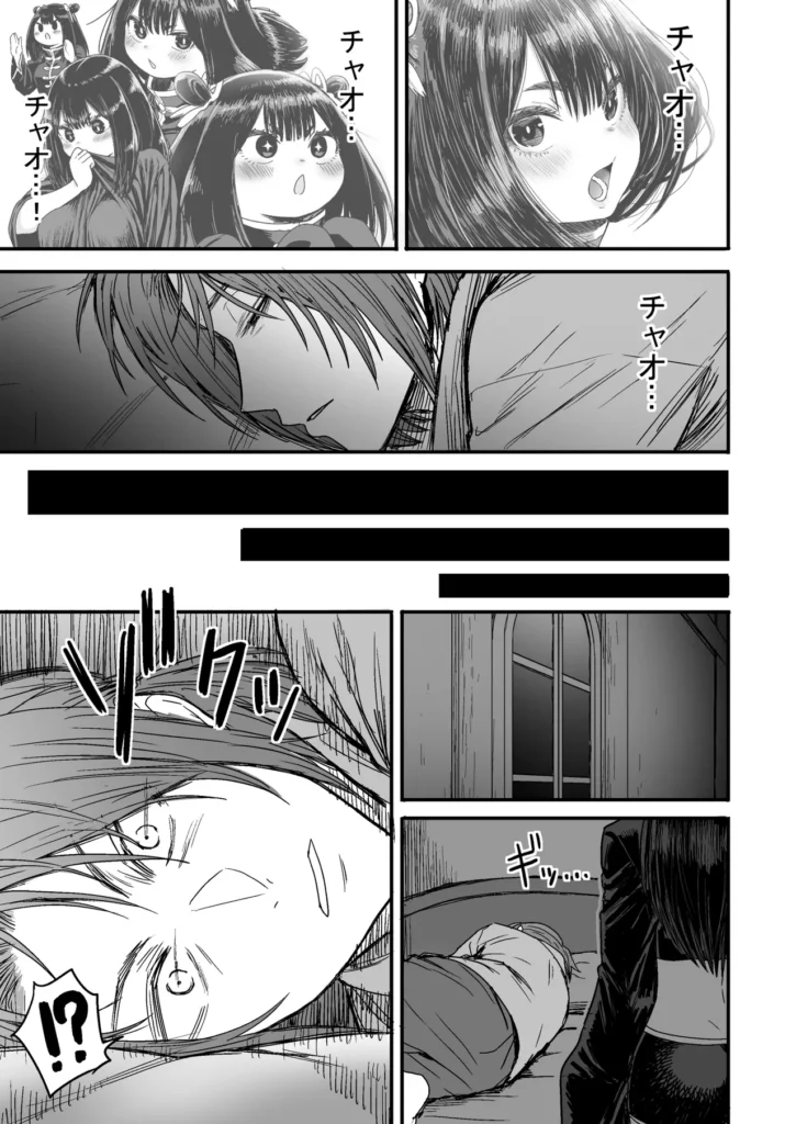 かわいい かわいい かわいい 78 13 https://eromanga-douzin.com/archives/5954