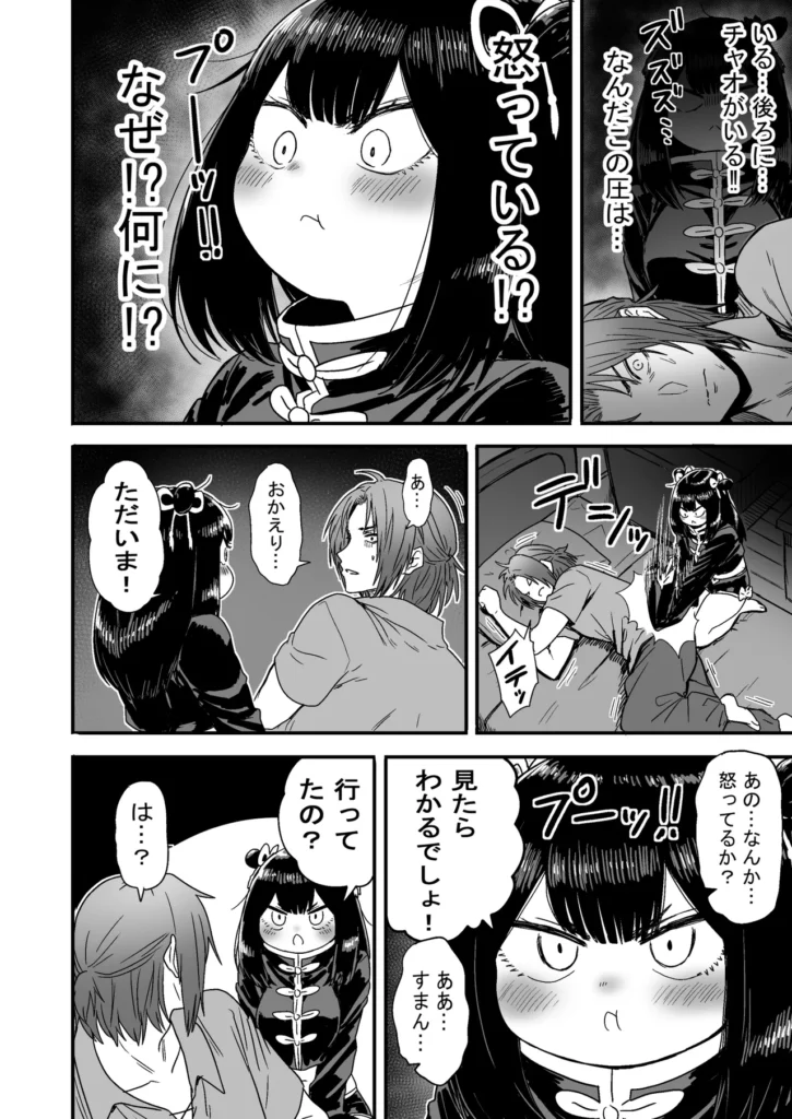 かわいい かわいい かわいい 79 11 https://eromanga-douzin.com/archives/5954