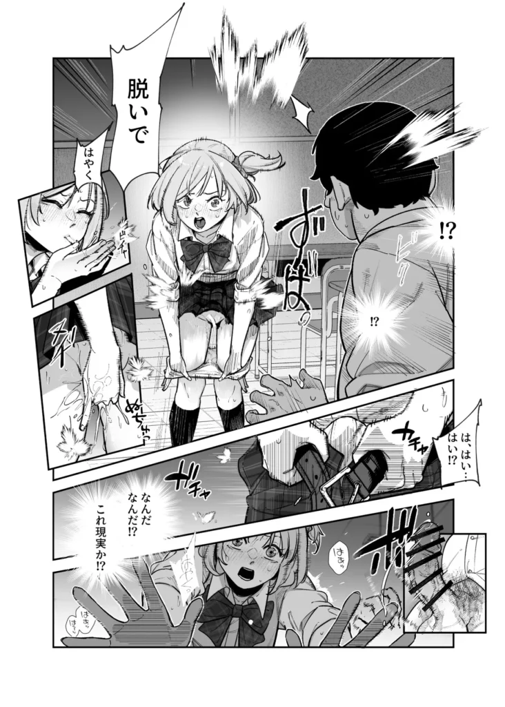 デスゲームだから仕方ないでしょ！？EX1限目 嫌がってんじゃないわよ！？いやオレは別に嫌がってない件 8 29