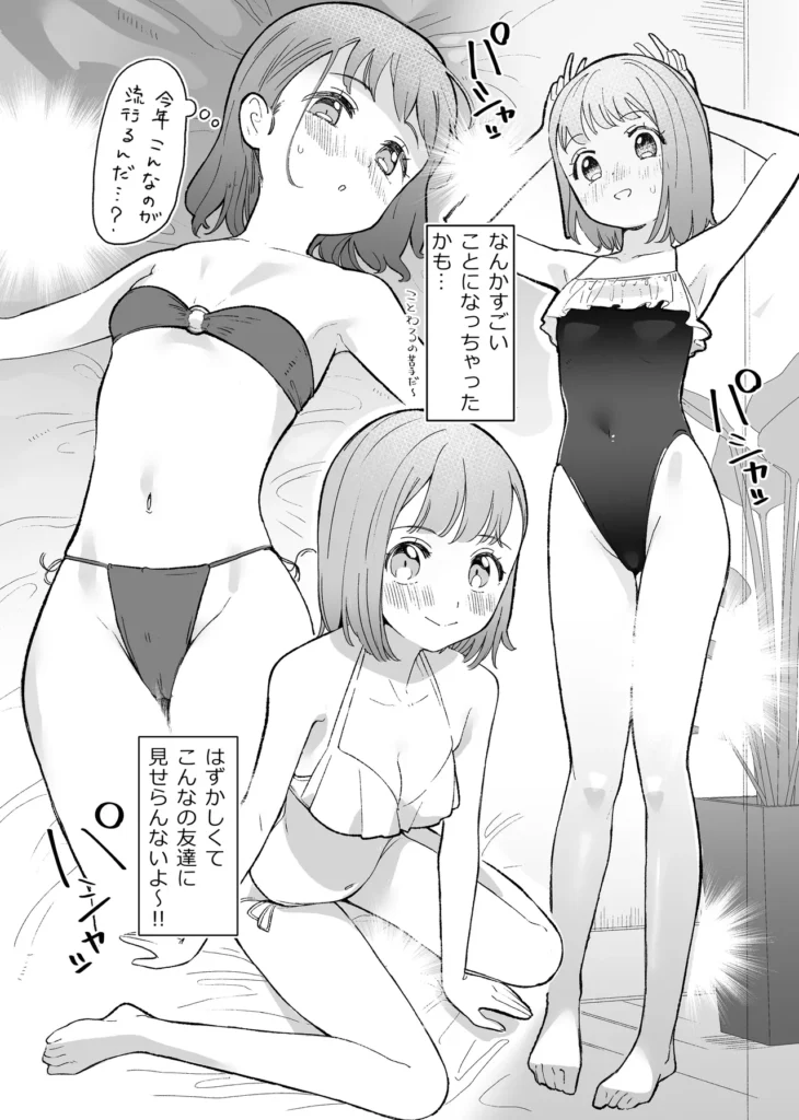 悪いことなにもしてないのに○されました 8 35