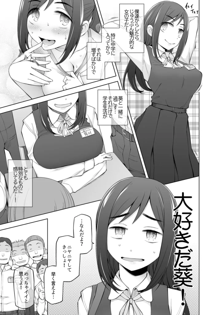 僕達は友達だった 昔から大好きだったあの子が他の男に奪われる前に、僕達のモノにすることを決めた 8 72 https://eromanga-douzin.com/archives/10102