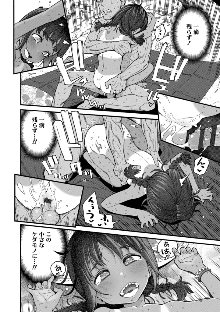 ちいさな体がうずいてる 80 45 https://eromanga-douzin.com/archives/14326