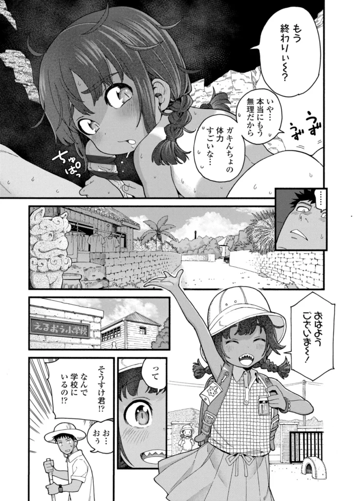 ちいさな体がうずいてる 83 41 https://eromanga-douzin.com/archives/14326