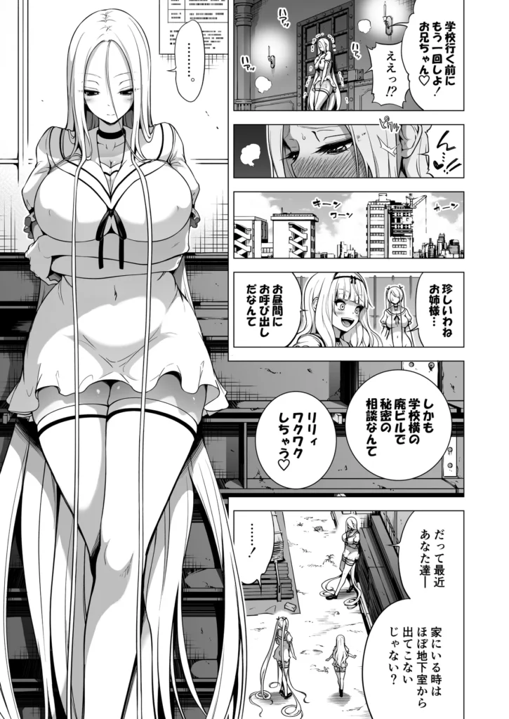 僕にしか触れないサキュバス三姉妹に搾られる話3(主人公ペット編) いきぬき亭で特集中!詳細はこちらからご覧ください。学園のアイドル。長女レミィ、次女ラミィ、三女リリィの天鬼(あまき)三姉妹は人に触れただけで精気を吸い取り殺してしまうサキュバス三姉妹であり人を避けながら生活していた。そんな中次女ラミィは自分が触れても死なない主人公、駿河(するが)ユウキと出会い、それを知った三女リリィとともに主人公とセックス漬けの毎日を送っていた。ある日ラミィとリリィは長女レミィの留守を狙って三姉妹の豪邸で主人公と3pをしていたが、リリィの認識疎外の能力もむなしく長女レミィに見つかってしまい、主人公は屋敷に捉えられペットとして飼われることになってしまう。ペットとしてリリィに毎日のようにセックスを求められる主人公。そしてそれを止めようとするが性欲に勝てずにそこに加わっていく次女ラミィ。更には彼女たちが唯一触れる男(主人公)の存在に長女ラミィも性欲が抑えられなくなり、どんどん様子がおかしくなっていく…。僕にしか触れないサキュバス三姉妹シリーズの第三弾です…! 僕にしか触れないサキュバス三姉妹に搾られる話3(主人公ペット編) 84 17