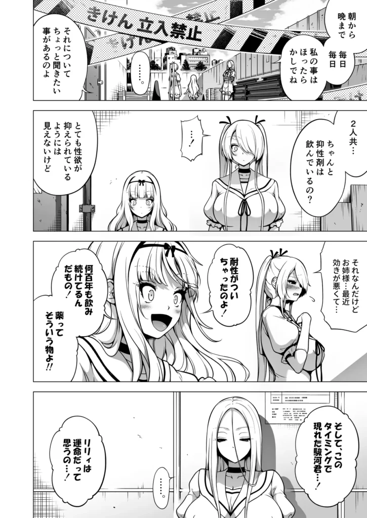 僕にしか触れないサキュバス三姉妹に搾られる話3(主人公ペット編) いきぬき亭で特集中!詳細はこちらからご覧ください。学園のアイドル。長女レミィ、次女ラミィ、三女リリィの天鬼(あまき)三姉妹は人に触れただけで精気を吸い取り殺してしまうサキュバス三姉妹であり人を避けながら生活していた。そんな中次女ラミィは自分が触れても死なない主人公、駿河(するが)ユウキと出会い、それを知った三女リリィとともに主人公とセックス漬けの毎日を送っていた。ある日ラミィとリリィは長女レミィの留守を狙って三姉妹の豪邸で主人公と3pをしていたが、リリィの認識疎外の能力もむなしく長女レミィに見つかってしまい、主人公は屋敷に捉えられペットとして飼われることになってしまう。ペットとしてリリィに毎日のようにセックスを求められる主人公。そしてそれを止めようとするが性欲に勝てずにそこに加わっていく次女ラミィ。更には彼女たちが唯一触れる男(主人公)の存在に長女ラミィも性欲が抑えられなくなり、どんどん様子がおかしくなっていく…。僕にしか触れないサキュバス三姉妹シリーズの第三弾です…! 僕にしか触れないサキュバス三姉妹に搾られる話3(主人公ペット編) 85 16