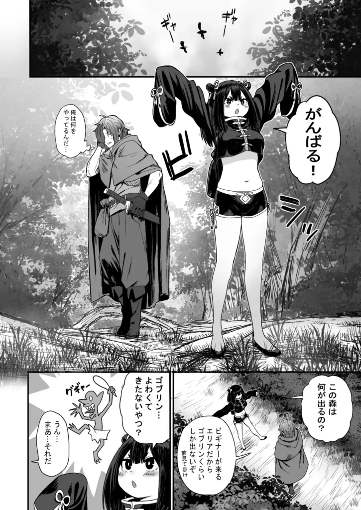 かわいい かわいい かわいい 9 38 https://eromanga-douzin.com/archives/5954