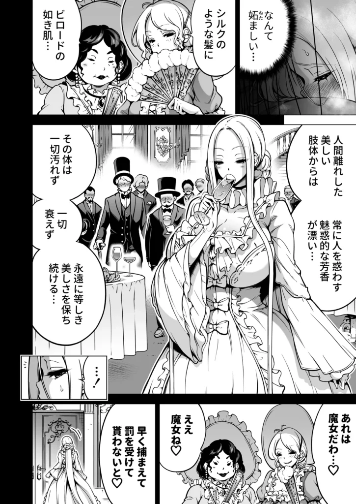 僕にしか触れないサキュバス三姉妹に搾られる話3(主人公ペット編) いきぬき亭で特集中!詳細はこちらからご覧ください。学園のアイドル。長女レミィ、次女ラミィ、三女リリィの天鬼(あまき)三姉妹は人に触れただけで精気を吸い取り殺してしまうサキュバス三姉妹であり人を避けながら生活していた。そんな中次女ラミィは自分が触れても死なない主人公、駿河(するが)ユウキと出会い、それを知った三女リリィとともに主人公とセックス漬けの毎日を送っていた。ある日ラミィとリリィは長女レミィの留守を狙って三姉妹の豪邸で主人公と3pをしていたが、リリィの認識疎外の能力もむなしく長女レミィに見つかってしまい、主人公は屋敷に捉えられペットとして飼われることになってしまう。ペットとしてリリィに毎日のようにセックスを求められる主人公。そしてそれを止めようとするが性欲に勝てずにそこに加わっていく次女ラミィ。更には彼女たちが唯一触れる男(主人公)の存在に長女ラミィも性欲が抑えられなくなり、どんどん様子がおかしくなっていく…。僕にしか触れないサキュバス三姉妹シリーズの第三弾です…! 僕にしか触れないサキュバス三姉妹に搾られる話3(主人公ペット編) 93 16