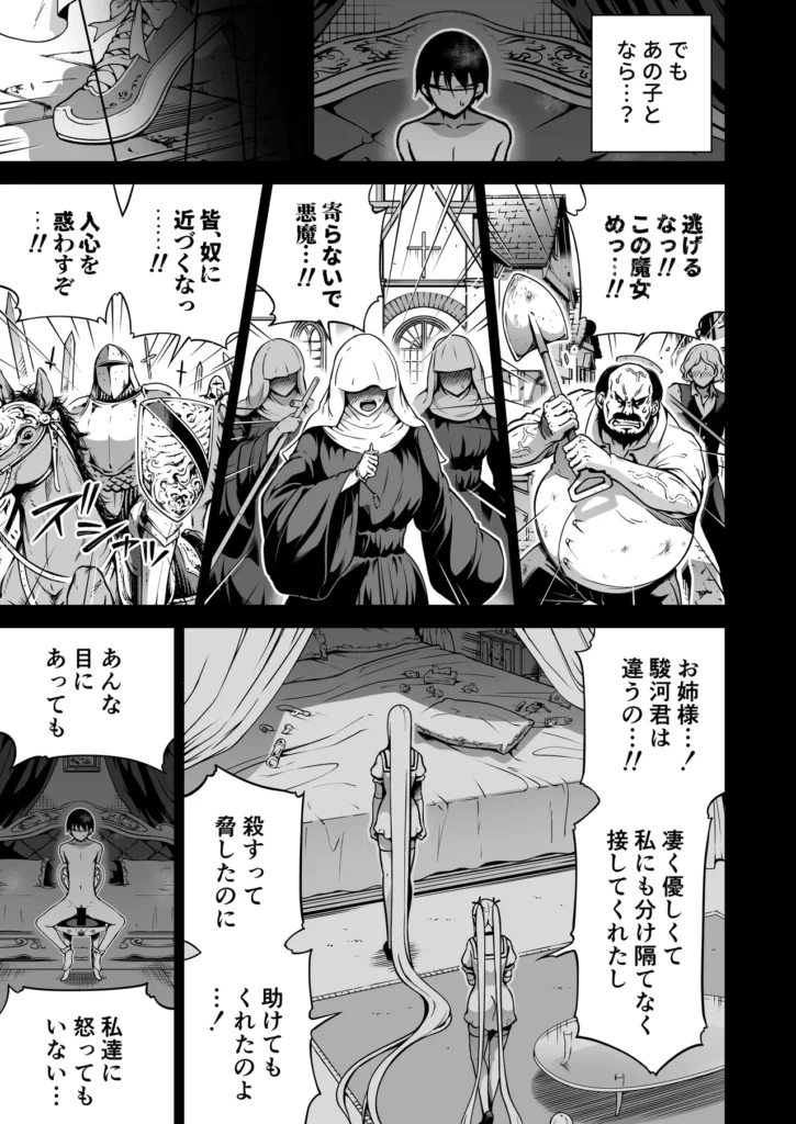 僕にしか触れないサキュバス三姉妹に搾られる話3(主人公ペット編) いきぬき亭で特集中!詳細はこちらからご覧ください。学園のアイドル。長女レミィ、次女ラミィ、三女リリィの天鬼(あまき)三姉妹は人に触れただけで精気を吸い取り殺してしまうサキュバス三姉妹であり人を避けながら生活していた。そんな中次女ラミィは自分が触れても死なない主人公、駿河(するが)ユウキと出会い、それを知った三女リリィとともに主人公とセックス漬けの毎日を送っていた。ある日ラミィとリリィは長女レミィの留守を狙って三姉妹の豪邸で主人公と3pをしていたが、リリィの認識疎外の能力もむなしく長女レミィに見つかってしまい、主人公は屋敷に捉えられペットとして飼われることになってしまう。ペットとしてリリィに毎日のようにセックスを求められる主人公。そしてそれを止めようとするが性欲に勝てずにそこに加わっていく次女ラミィ。更には彼女たちが唯一触れる男(主人公)の存在に長女ラミィも性欲が抑えられなくなり、どんどん様子がおかしくなっていく…。僕にしか触れないサキュバス三姉妹シリーズの第三弾です…! 僕にしか触れないサキュバス三姉妹に搾られる話3(主人公ペット編) 96 16