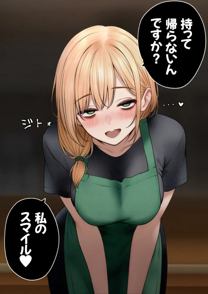 クール系店員さんをお持ち帰りしちゃった話3 99 8
