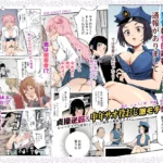 貞操逆転&中年サオ役おじ激モテ世界EX むっつりスケベ処女(どうてい)相手に無双するオレ