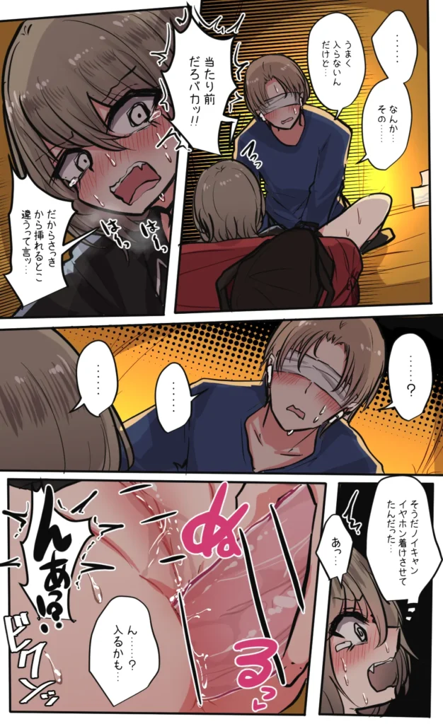 性欲バグってる４人組でキャンプ行く話 第6巻 10 119 https://eromanga-douzin.com/archives/22868