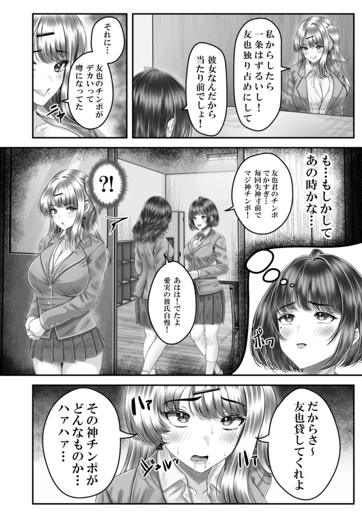 その年の離れた黒髪姉妹とお〇こする話3〜姉妹の危機編〜 ※全5話完結予定の3話目 純愛3P?美しい黒髪姉妹との不思議な関係に発展する純愛エチエチラブストーリー〜姉妹の危機編〜 前作の「その年の離れた黒髪姉妹とお〇こする話2〜温泉旅行編〜」で主人公の飯島友也、一条姉妹はさらに濃密な関係になりお互いの愛情を深め合った。 そして月日がながれ友也と愛実の楽しかった学園生活も終わりをむかえる。 卒業式も無事に終わり友也と愛実は帰宅中に事件がおこる… 同じく卒業式を終えた新キャラクターの「長瀬 亜美」に帰宅中の友也はつかまり 友也は長瀬 亜美にあることを伝えられる… その内容は「私とSEXして!」と大胆でストレートな事を伝えられる友也はかなり困惑する…その横にいる愛実はもちろん大激怒し修羅場へと発展していく… 友也はなんとか話し合いで解決しようとするが愛実はある決断を亜美に提案し、その場はお開きになり、愛実はその提案を姉実咲に相談するが… しかし一条姉妹は想定外な方向へと進展していく…… 友也は一条姉妹との関係をまもれるのか? 一条姉妹はこの危機を乗り切れるのか? 乞うご期待!! その年の離れた黒髪姉妹とお〇こする話3〜姉妹の危機編〜 10 121
