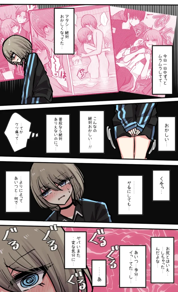 性欲バグってる４人組でキャンプ行く話 第7巻 10 123 https://eromanga-douzin.com/archives/23040