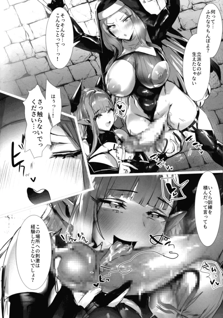 聖女種馬化計画 ～ふたなりを生やされた聖女が魔族たちのパパになるまで～ 10 135