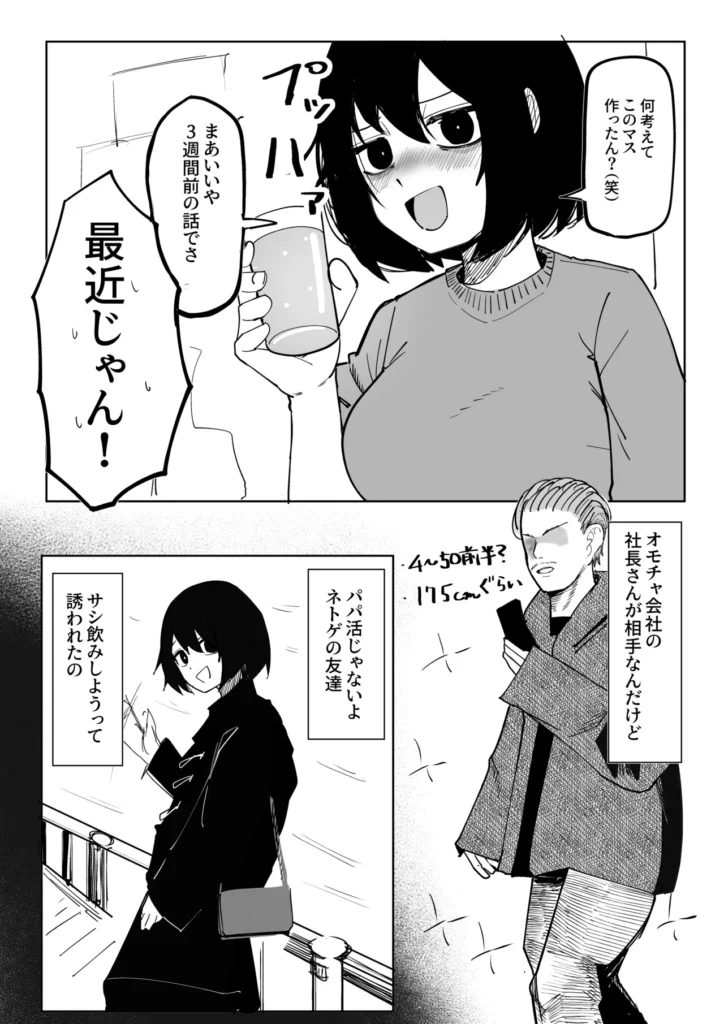 エロビンゴってなんなんだよ… 10 144 https://eromanga-douzin.com/archives/24853