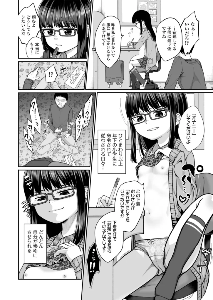 咲くから、ちゃんと見ててね。 10 161