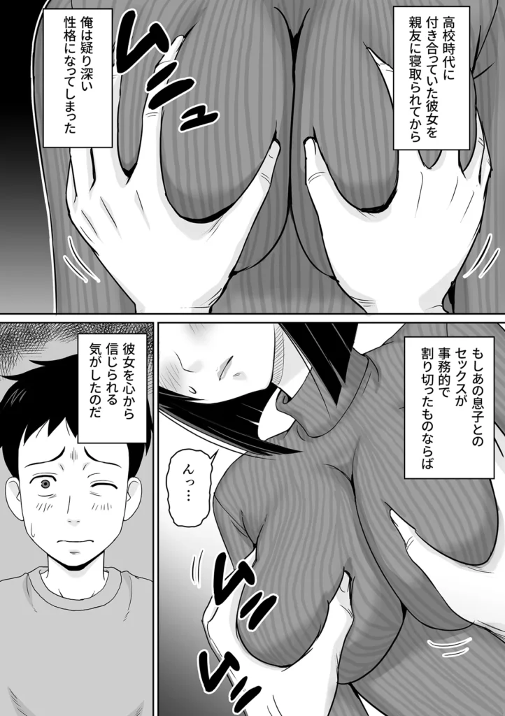 妻を金持ちの童貞に貸し出したら寝取られてしまった話 10 170 https://eromanga-douzin.com/archives/26610