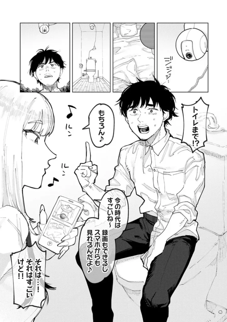 ふたりよがり 10 226 https://eromanga-douzin.com/archives/29730